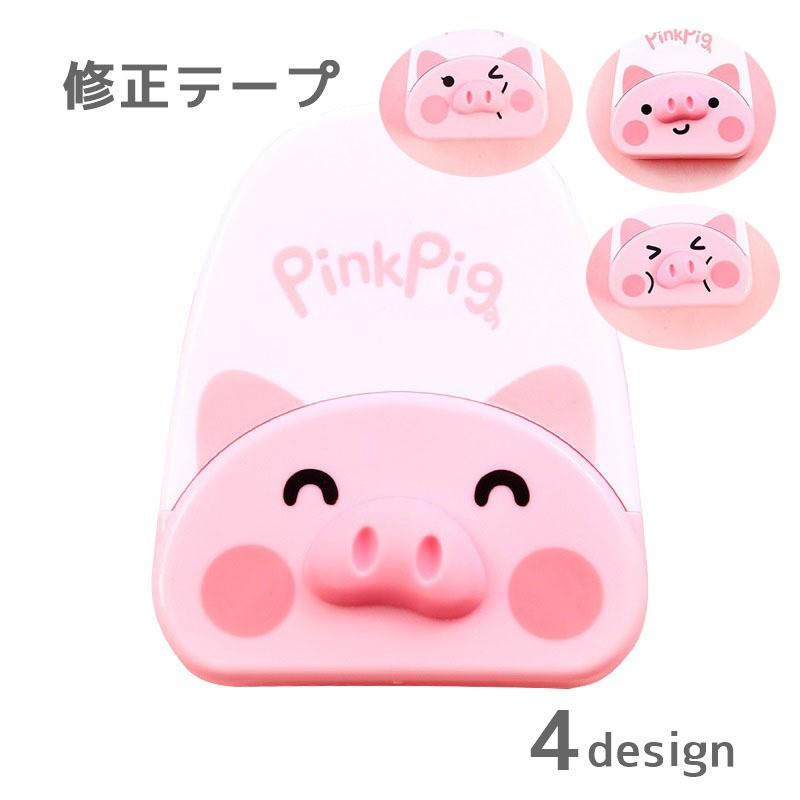 修正テープ 本体 文具 事務用品 フタつき ブタ ピンク かわいい 可愛い ノート 手紙 学生 オフィス ステーショナリー Zak おとりよせ Com 通販 Yahoo ショッピング