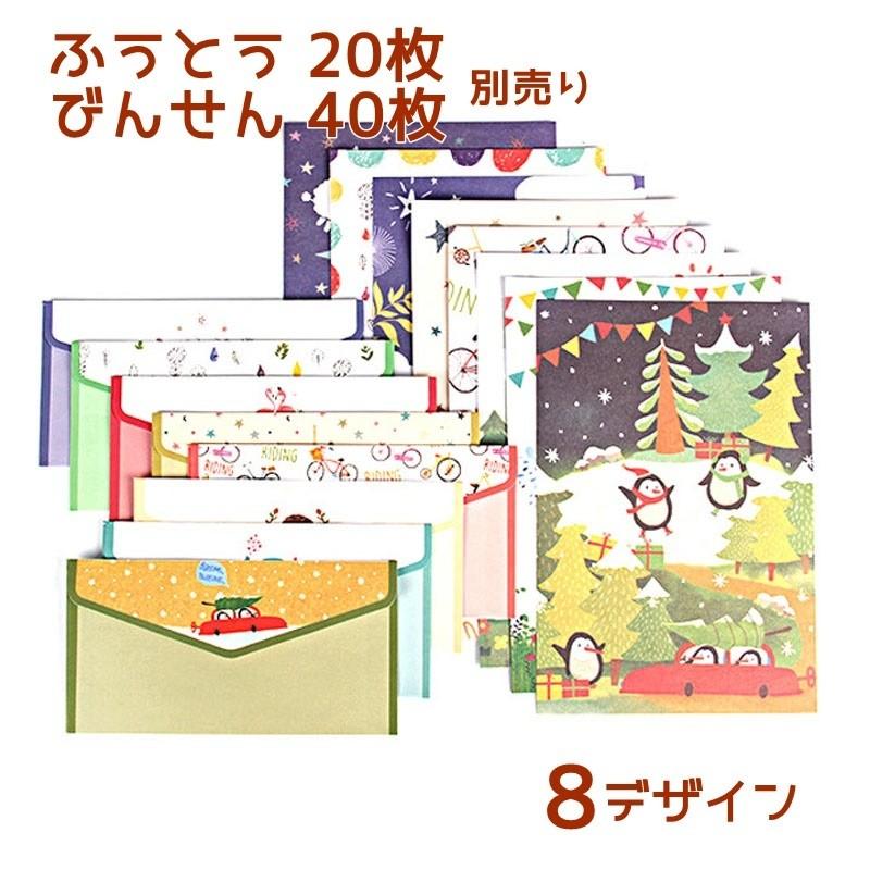 封筒 便箋 文房具 文具 手紙 ふうとう 20枚 びんせん 40枚 アニマル 花