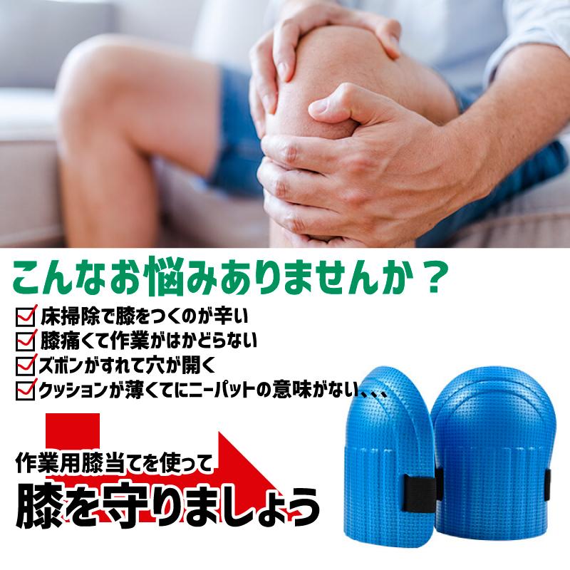 膝パッド ニーパッド 膝あて ヒザ当て サポーター プロテクター 男女兼用 左右セット 作業用 DIY アウトドア ガーデニング 家事 軽作業 自動車｜mignonlindo｜02