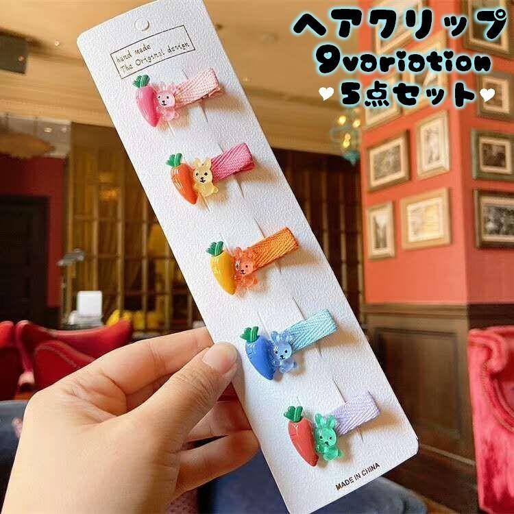 ヘアクリップ ヘアピン ヘアアクセサリー 髪留め 髪飾り 5点セット 子供用 キッズ 女の子 ヘアアレンジ まとめ髪 かわいい おしゃれ うさぎ スイ Zak おとりよせ Com 通販 Yahoo ショッピング
