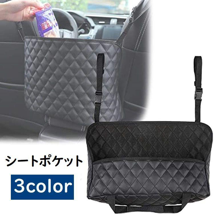 シートポケット 車内収納 ポケット収納 収納袋 カー用品 車用品 カーシート用 小物入れ カバン入れ Puレザー 吊り下げ 簡単取り付け ヘッドレスト Zak おとりよせ Com 通販 Yahoo ショッピング
