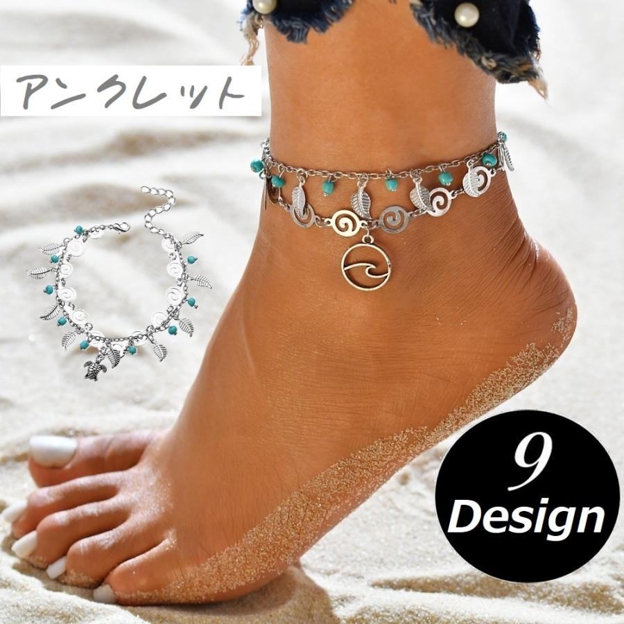 アンクレット アクセサリー ジュエリー 足首 レディース 女性 かわいい 夏 貝 蓮 葉 ビーズ カメ ゾウ 波 サーフ 木 人魚 木 ギフト プレゼ Zak おとりよせ Com 通販 Yahoo ショッピング
