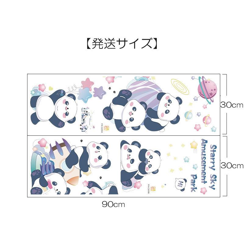 ウォールステッカー ウォールシール 壁シール 壁紙シール パンダ ぱんだ 宇宙 惑星 かわいい おしゃれ キッズ 子供部屋 ポップ ゆめかわ ゆめカワ Zak おとりよせ Com 通販 Yahoo ショッピング