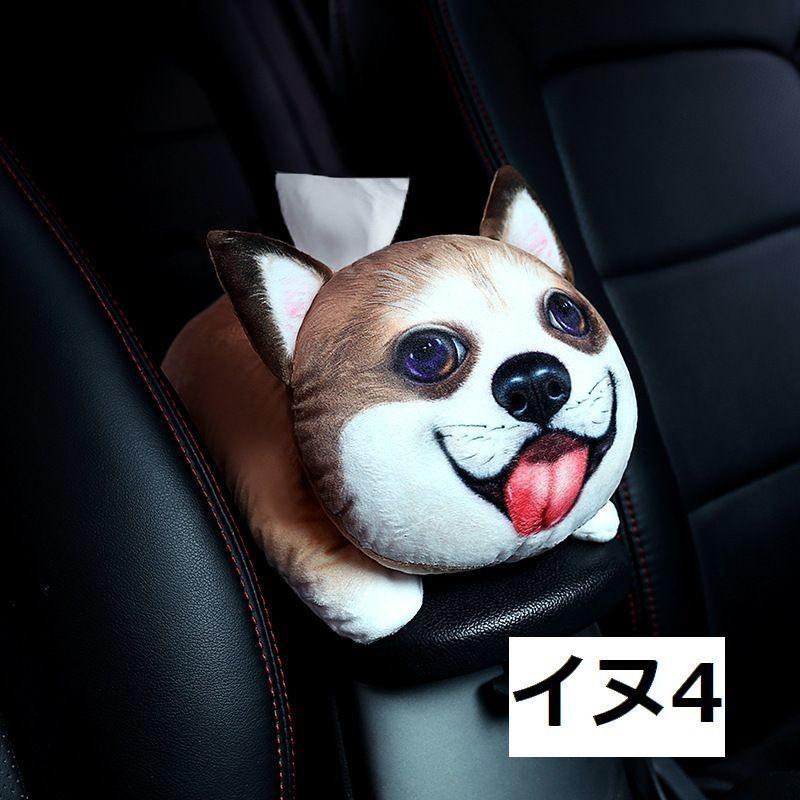 ティッシュケース ティッシュボックス ティッシュカバー 車 インテリア ぬいぐるみ かわいい おしゃれ ティッシュホルダー カー用品 車載 犬 猫 デ Zak おとりよせ Com 通販 Yahoo ショッピング
