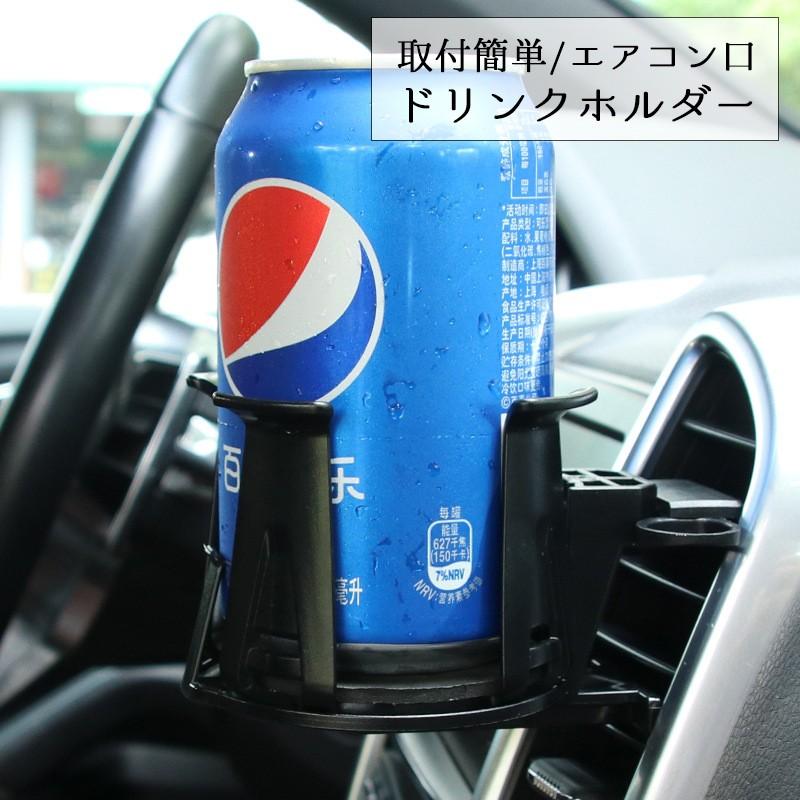 ドリンクホルダー ジュースホルダー 灰皿置き カー用品 車用品 車用 ジュース置き 飲み物置き 丸缶 丸型 エアコン口取付 簡単装着 車内用品 Zak おとりよせ Com 通販 Yahoo ショッピング