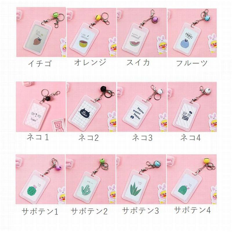 パスケース 定期入れ Icカードケース カード保護 キーホルダー 鈴 カードセット 透明 学生 社会人 可愛い おしゃれ 便利 通勤 通学 プレゼント Zak おとりよせ Com 通販 Yahoo ショッピング