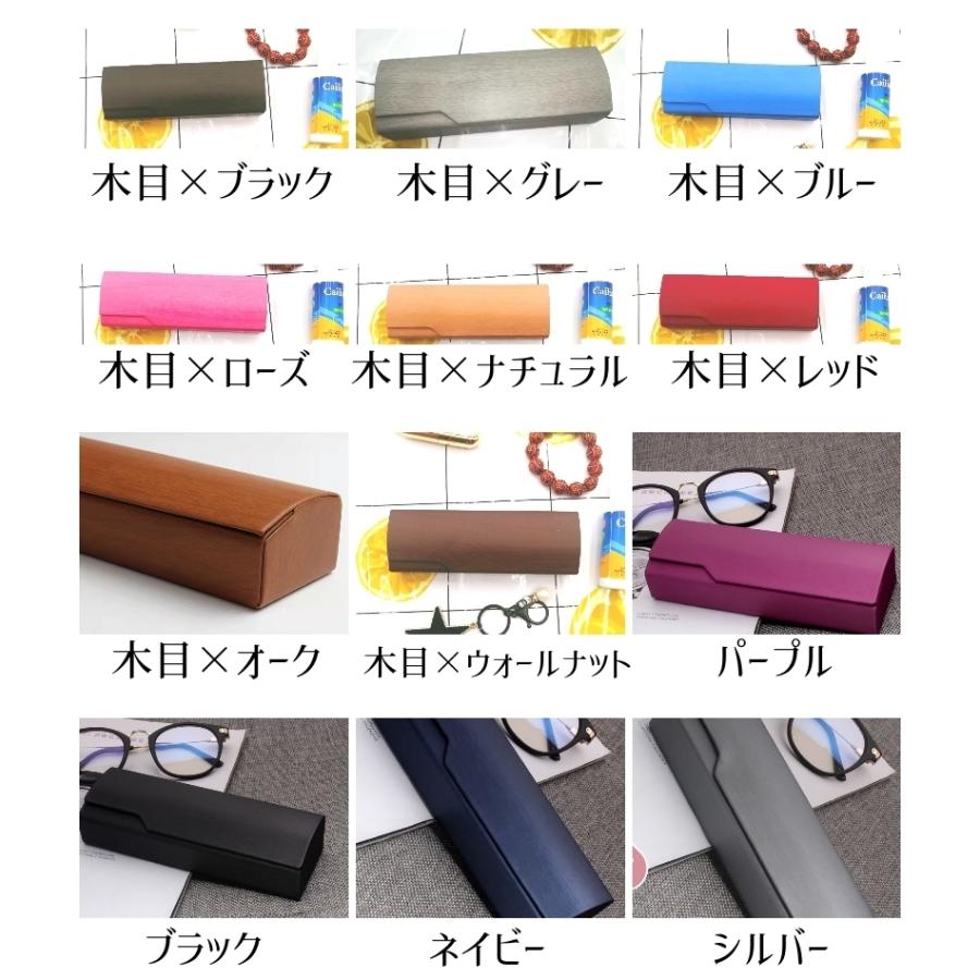 メガネケース 眼鏡ケース サングラスケース 収納ボックス 持ち運び ハードケース 木目調 シンプル 無地 単色 シンプル おしゃれ ナチュラル|mignonlindo|20