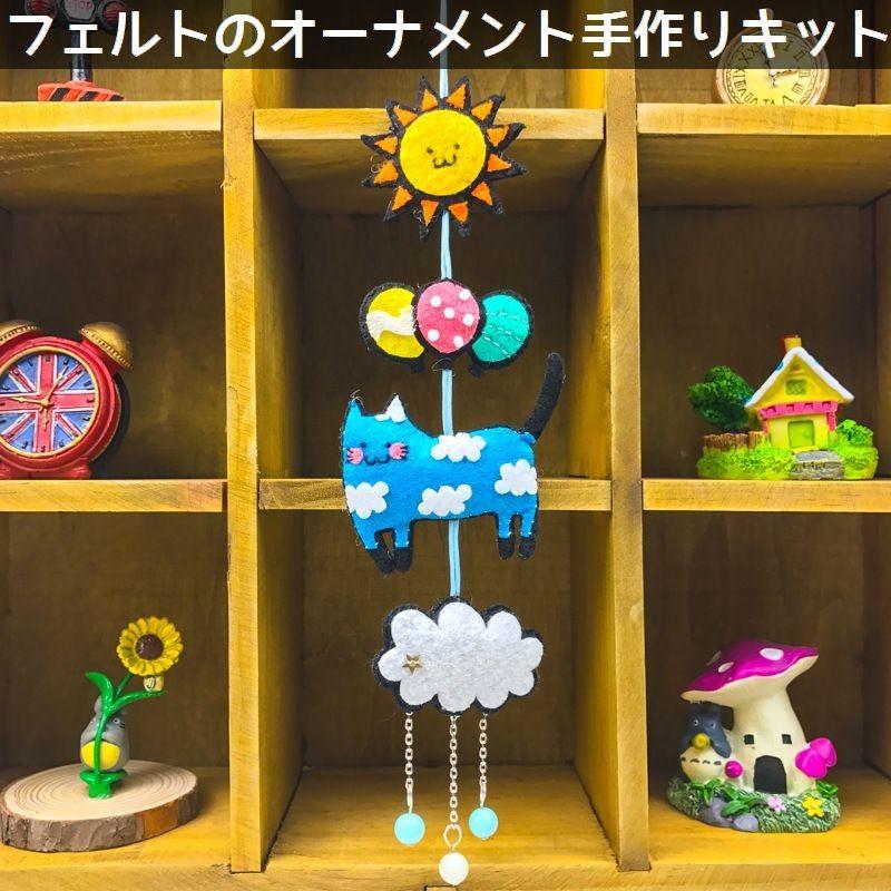 手作りキット Diy カーアクセサリー 車装飾品 車用 飾り オーナメント 手芸キット 素材セット ハンドクラフト ハンドメイド ネコ 猫 キャット Zak おとりよせ Com 通販 Yahoo ショッピング