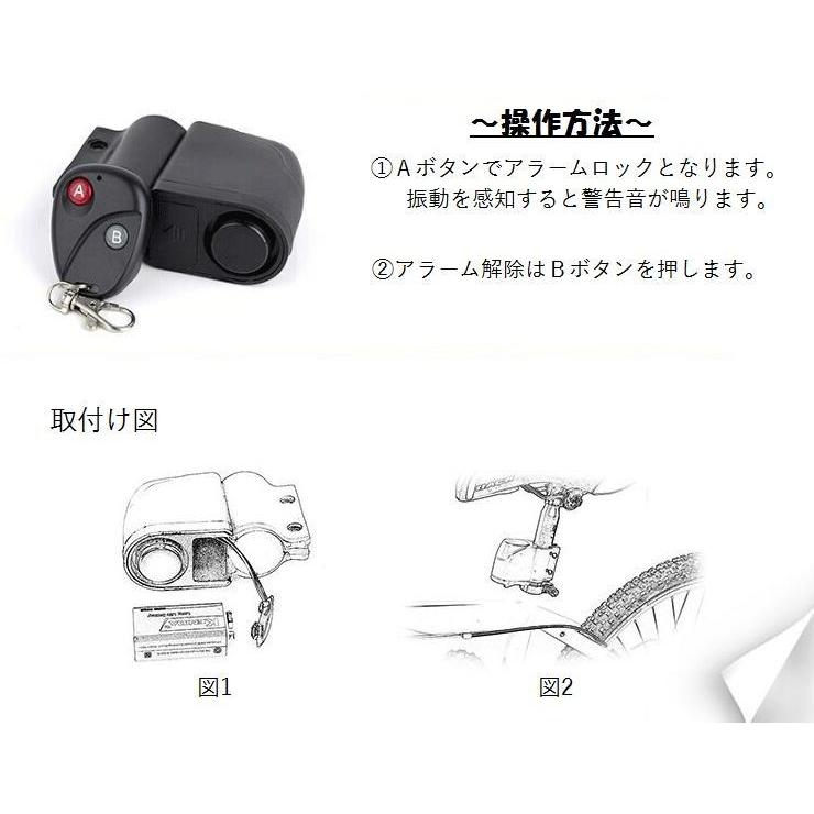 自転車盗難防止アラーム 盗難防止ロック 振動アラーム 取り付け簡単 