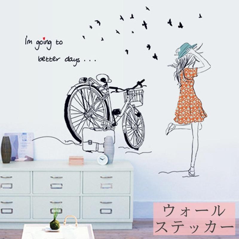 最大80 オフ ウォールステッカー 壁ステッカー 壁紙シール シール式 おしゃれ 自転車 青春 鳥 英字 ルームデコレーション ウォールデコレーション 貼り付け簡単 Heartlandgolfpark Com