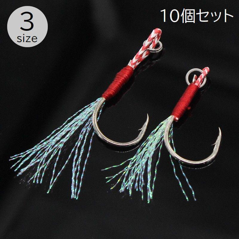 新しい季節 アシストフック 10本セット ティンセル メタルジグ 釣具 釣り ルアー S アシストフック 10個セット メタルジグ ティンセル 釣具 釣り ルアー S