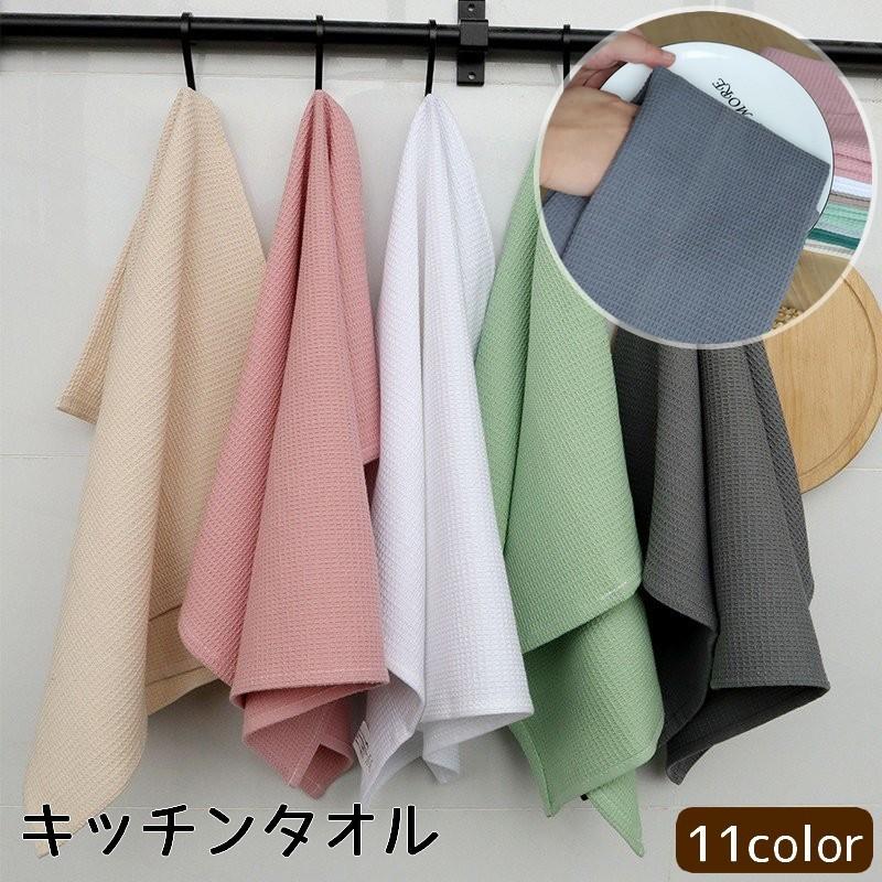 ふきん キッチンタオル 吸水 台所 キッチン 掃除用品 便利 吊り下げ 鍋つかみ お手拭き かわいい おしゃれ ナチュラル カラバリ豊富 Zak おとりよせ Com 通販 Yahoo ショッピング