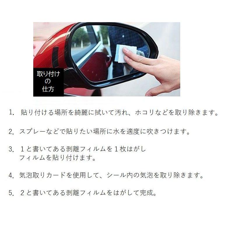 防水フィルム 2枚セット 車用品 カー用品 外装 サイドガラス くもり止め 水滴防止 サイドミラー ドアミラー トラック 防眩 防塵 防雨 バイクミラ｜mignonlindo｜07