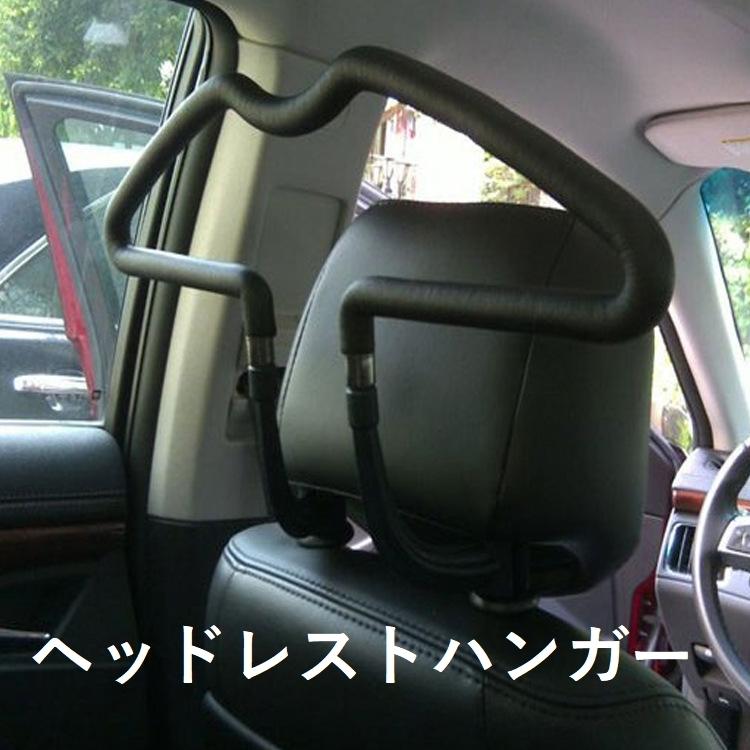 ヘッドレストハンガー 車用ハンガー ジャケットハンガー 上着ハンガー 車載ハンガー カーアクセサリー 簡単装着 スーツハンガー 上着掛け ジャケット掛 Zak Kkwqqhd おとりよせ Com 通販 Yahoo ショッピング
