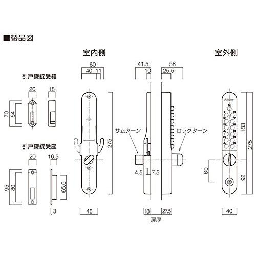 KEYLEX　キーレックス800　ボタン式暗証番号錠　面付引戸鎌錠22805M(鍵付き)　(アンバー)