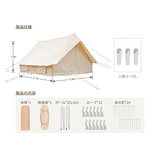 glamcamp のツーポールロッジテント ポリコットン 1~2人用 つのメッシュドア付きの通気性 簡単設営 テント コットン また