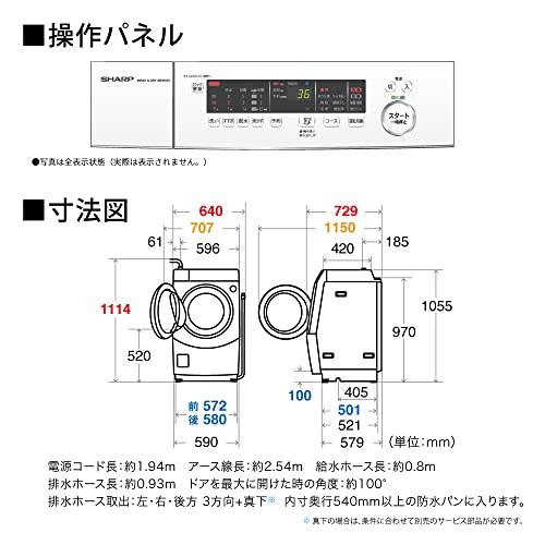今日の超目玉】【今日の超目玉】シャープ ドラム式 洗濯乾燥機 ES-H10G