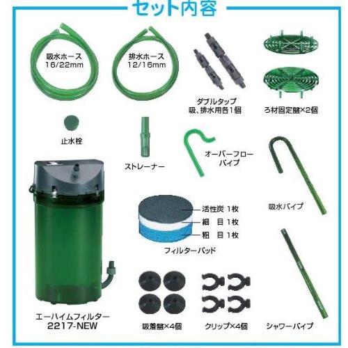 専用出品 エーハイム クラシックフィルター 2217 ＮＥＷ 60Ｈｚ （西日本用） 【Y2283521853】(12535円)