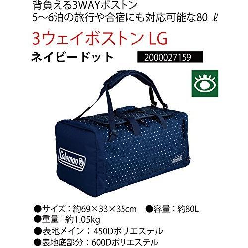 [コールマン]ボストンバッグ 3ウェイボストンLG (ネイビードット)TRAVELネイビードットF 