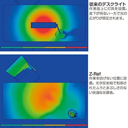 Z-LIGHT 卓上型 LEDデスクライトZ-REF 高演色Ra97 アッパーライト付モデル Z-G7000 