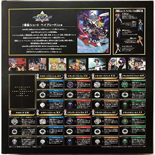 タカラトミー ベイブレードバースト B-00 20周年公式ショップ 限定モデル 