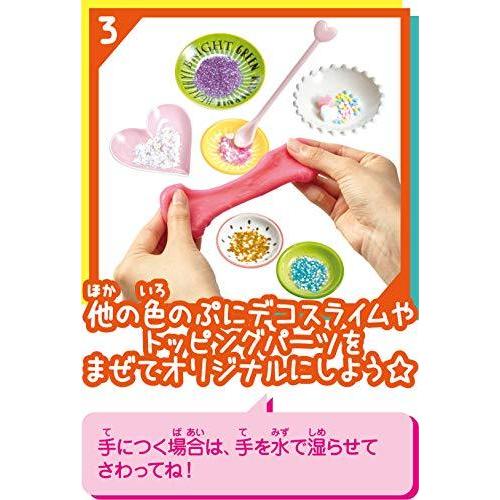 DX ぷにデコスライムパレット & ファイル 