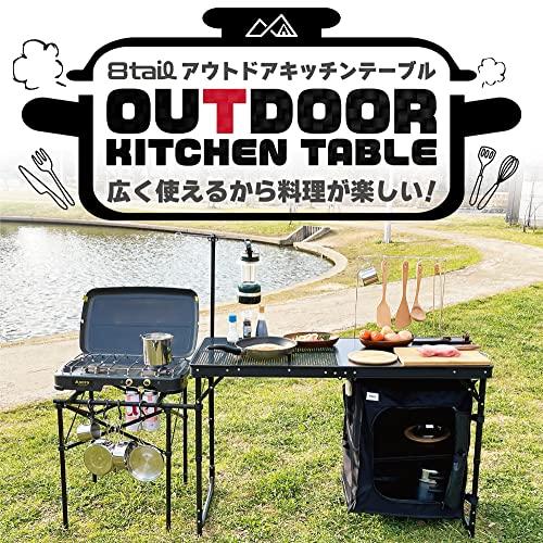 8tail アウトドア キャンプ テーブル 折りたたみテーブル 軽量 アルミ 耐熱メッシュ＆MDF天板テーブル 120*50cm ワ? アウトドア キャンプ