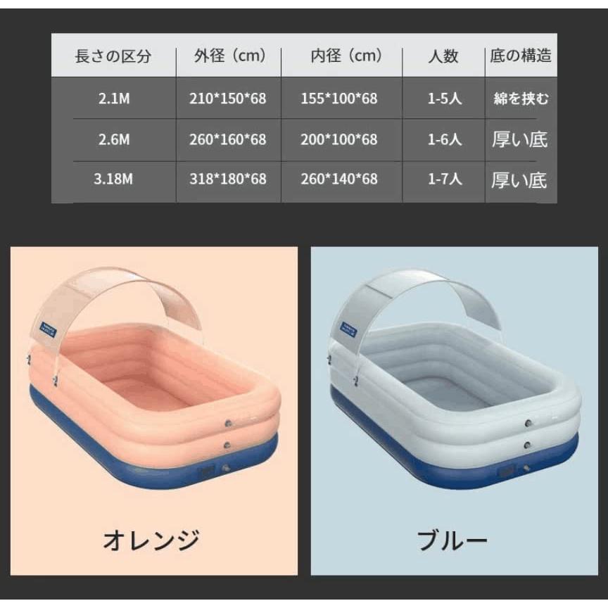 プール家庭用 電動 自動充気 ファミリー 夏休み エアプール 2.6ｍ 夏休み ベランダ 庭 コロナ お家遊び 大人 屋外用 ビニールプール (ブルー) 夏休み 誤発送 初期不良の場合は当社が負担いたします お客様都合の場合はお客様にご負担いただきます 商品到着から7日以内にご連絡頂いた場合のみ承ります