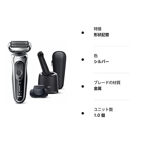 ブラウン シリーズ 7 70-S7201cc 洗浄機付き 電気シェーバー シルバー ブラウン S7201cc 電気シェーバー