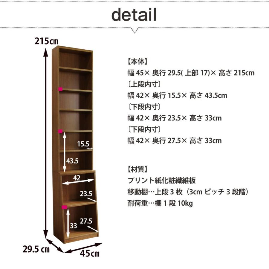 最安値級価格 ロング書棚　幅45cm 国産 収納家具、本棚