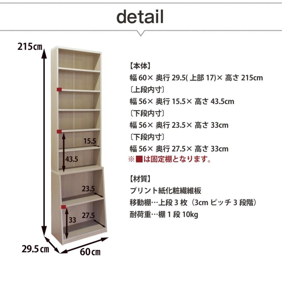 本棚 ロング書棚　幅60cm  国産 収納家具｜mihama-kagu｜08