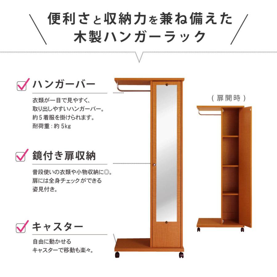 MiHAMAの家具 ミラー付き ハンガーラック 幅60 扉タイプ おしゃれ
