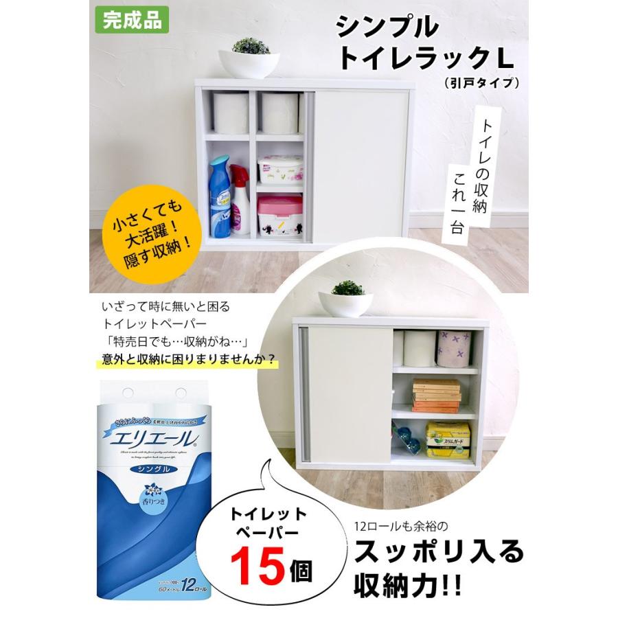 MiHAMAの家具 トイレ収納 スリム ラック トイレラック 引き戸 収納棚