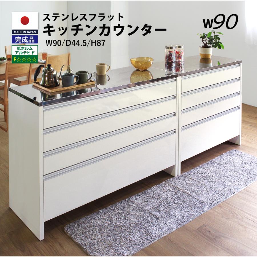 MiHAMAの家具 完成品 ステンレス間仕切りカウンター キッチンワゴン 幅