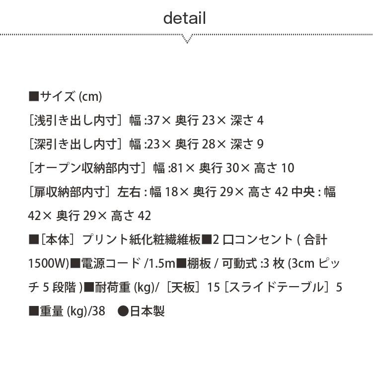 MiHAMAの家具 完成品 スマートデザインキャビネット 幅89cm 国産 電話