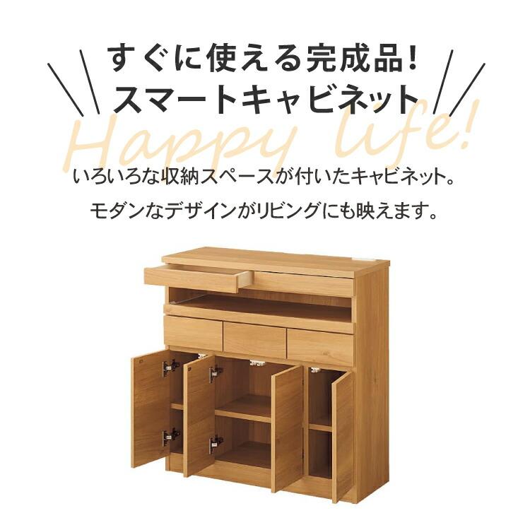 MiHAMAの家具 完成品 スマートデザインキャビネット 幅89cm 国産 電話
