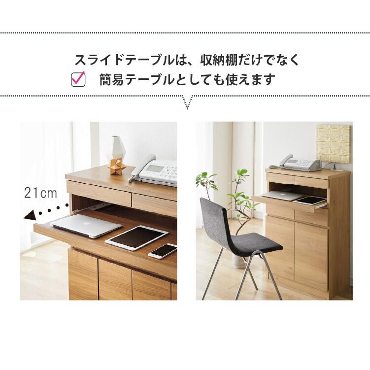 MiHAMAの家具 完成品 スマートデザインキャビネット 幅89cm 国産 電話
