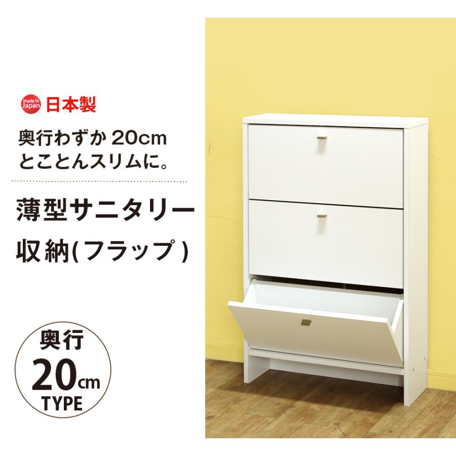 【お値下げ！新生活に☆美品！】ランドリー　タオル　フラップ　収納　ホワイト　薄型 MiHAMAの家具 ランドリー収納 フラップ タオル 洗面所 収納 棚