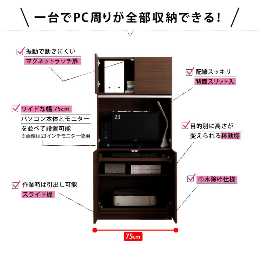 MiHAMAの家具 木目調パソコンデスク 幅75cm タワー型PCラック pcデスク 