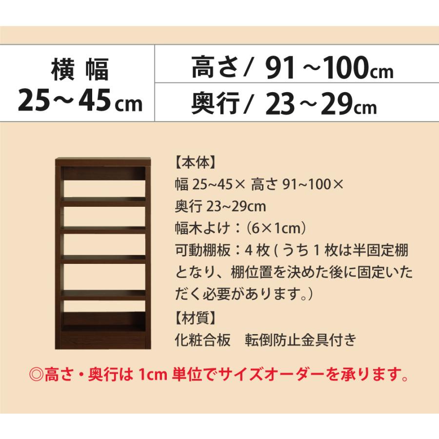 キッチンラック オーダー 1cm単位 収納 オープン カウンター下 棚 ラック 食器棚 本棚 幅25〜45 高さ91〜100 奥行23〜29 爆買_1