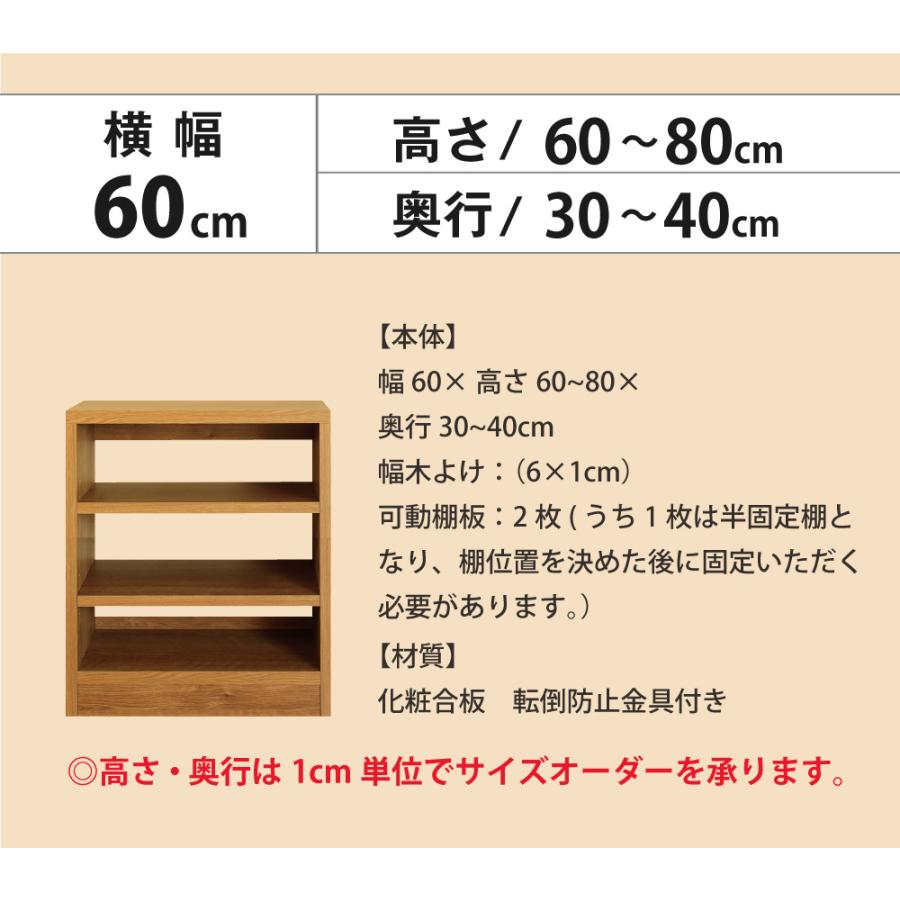 おかたずけちゅう オーダーラック MiHAMAの家具 キッチンラック オーダー 1cm単位 収納 オープン