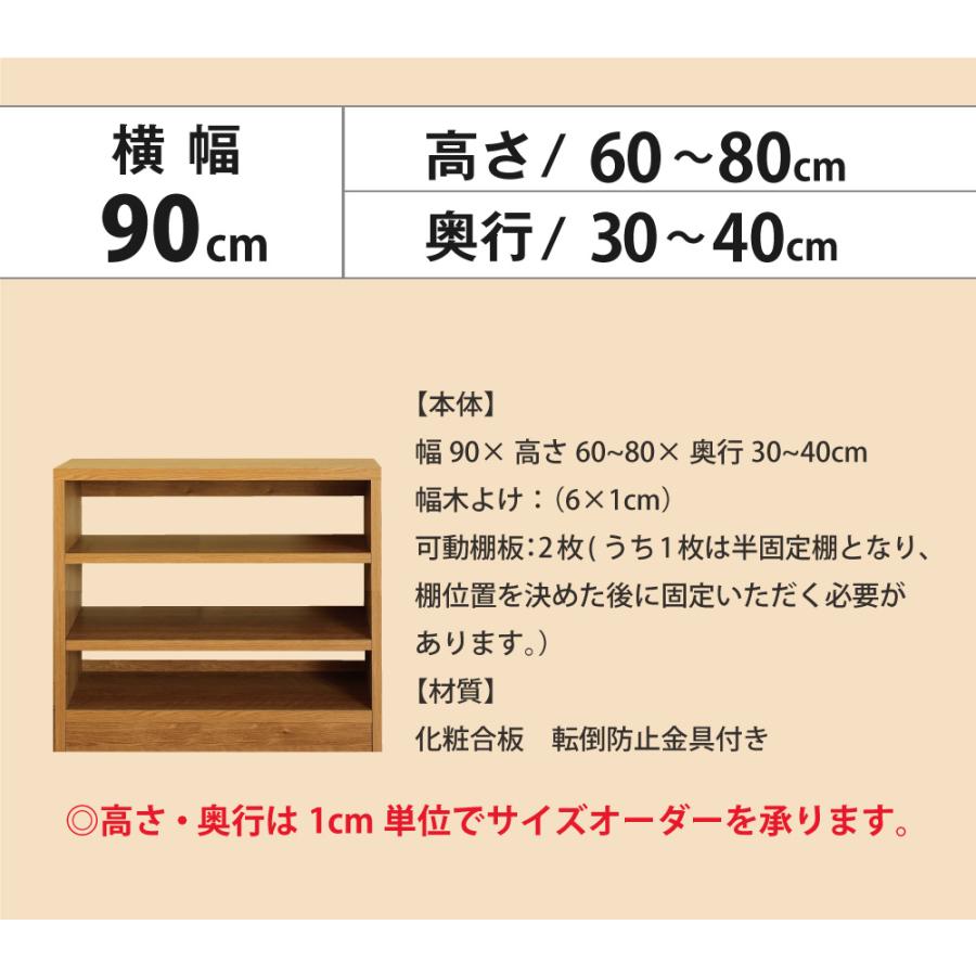 MiHAMAの家具 キッチンラック オーダー 1cm単位 収納 オープン