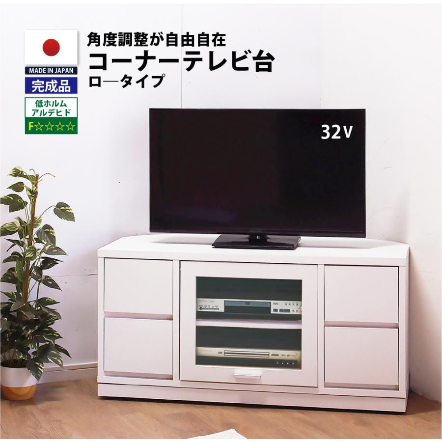 角度を自由におけるテレビ台 MiHAMAの家具 完成品 テレビ台 角度調整が自由自在 ロ―タイプ コーナー