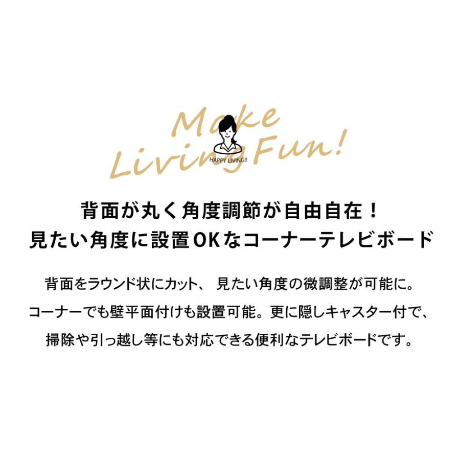 MiHAMAの家具 完成品 テレビ台 角度調整が自由自在 ロ―タイプ コーナー