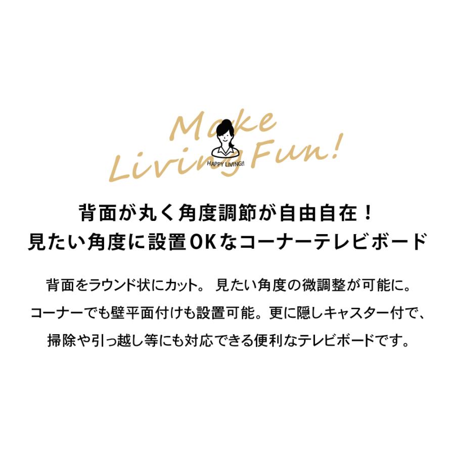 MiHAMAの家具 完成品 テレビ台 角度調整が自由自在 ハイタイプ コーナータイプ ローボード テレビボード キャスター付き 収納 爆買_1