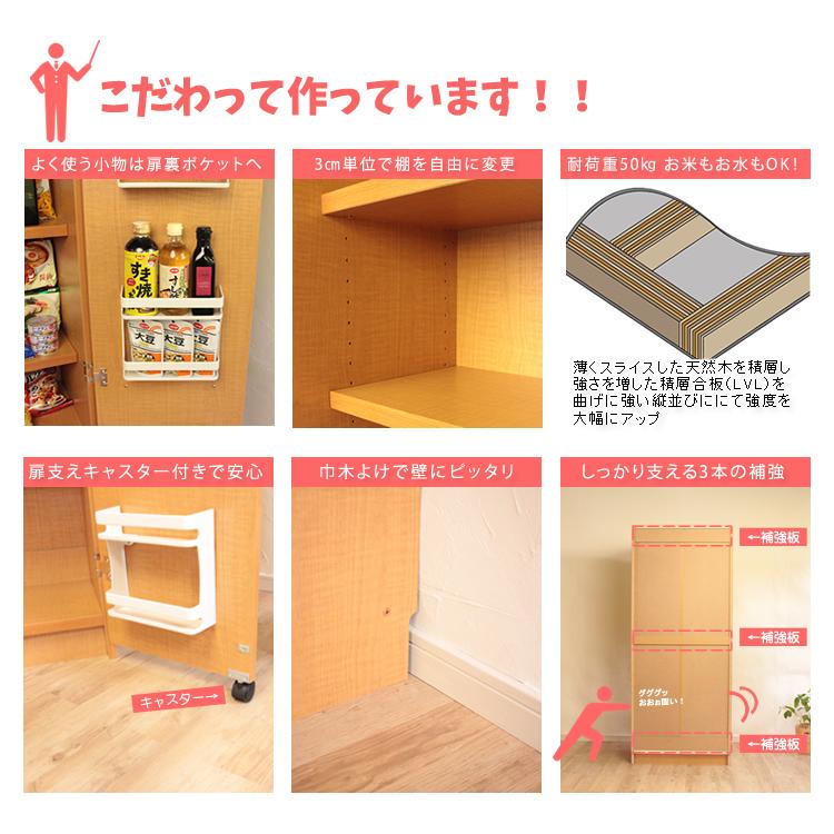 キッチンラック キッチンストッカー 幅45 スリム パントリー収納 木製 隙間収納 おしゃれ 右開き 爆買