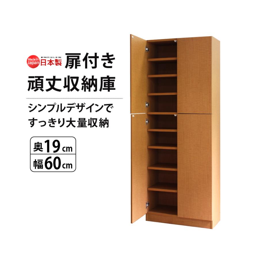 つっぱり スライド扉 書棚 幅60cm 奥行19cm 本棚 ラック スリム