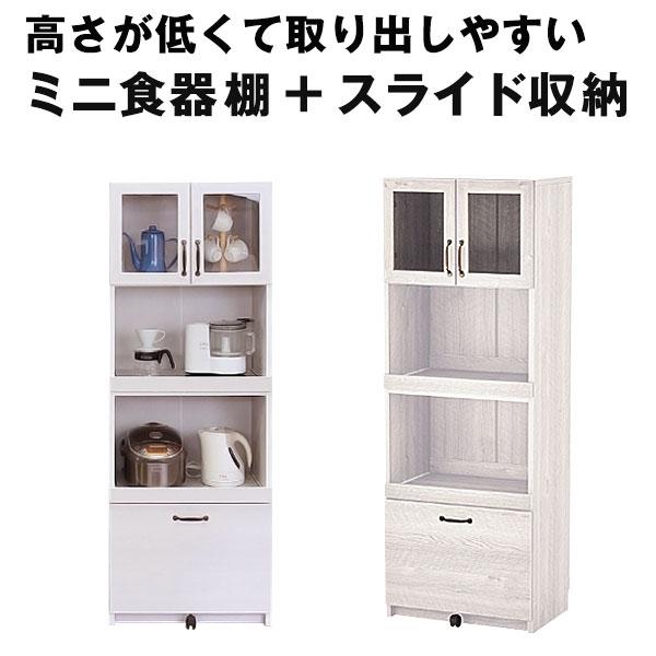 MiHAMAの家具 - 高さが低い所へて取り出し分かりやすい晩ご飯ゲーム盤 横すべり家電納める 国産 爆買 キッチン収納-家具、インテリア