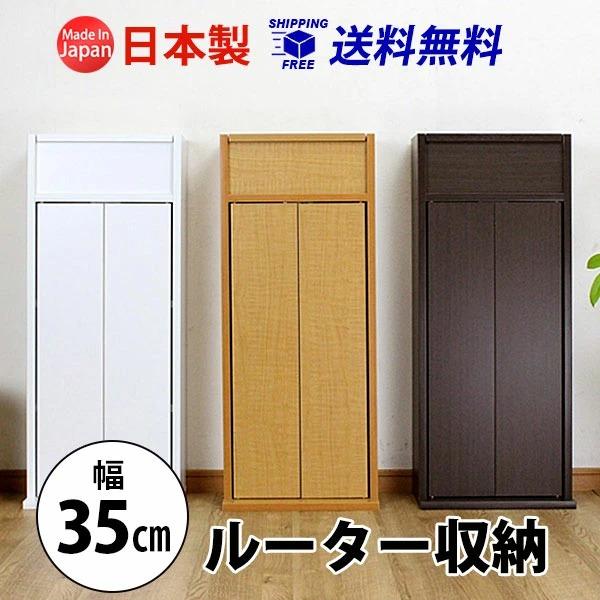 ルーター 収納 ボックス 薄型 ラック 幅35cm 電話台 FAX台 爆買（Yahoo!・MiHAMAの家具）