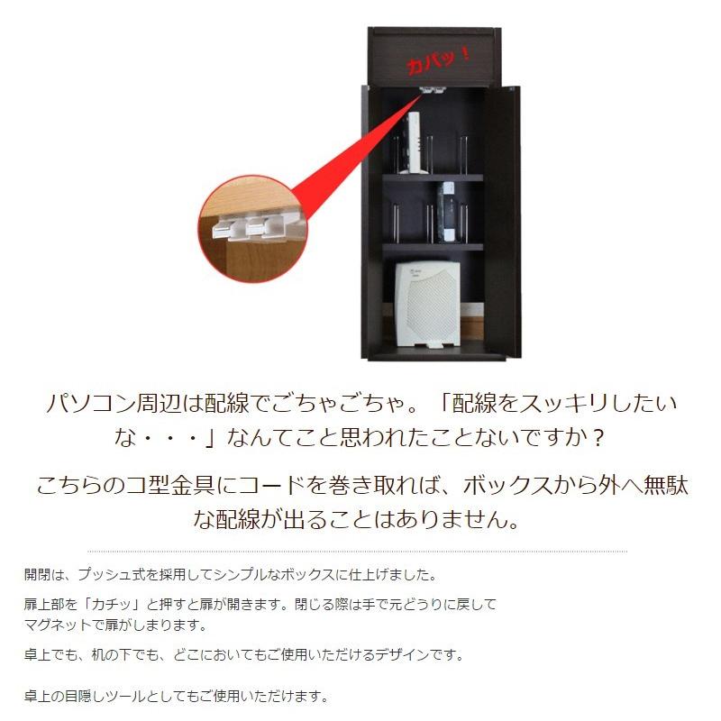 MiHAMAの家具 ルーター 収納 ボックス 薄型 ラック 幅35cm 電話台 FAX